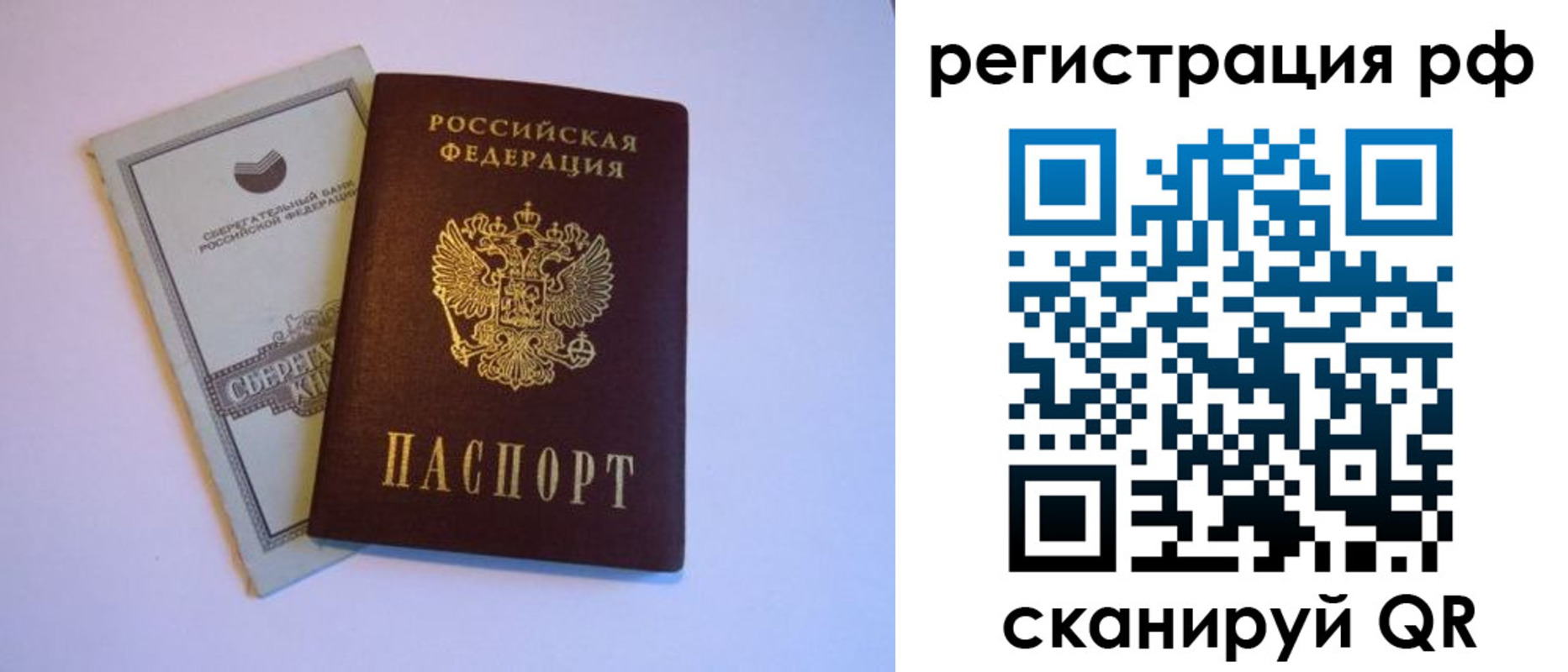 временная регистрация купить в Омутнинске