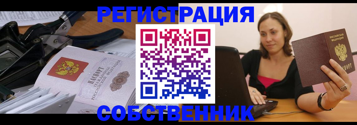 прописка поиск в Омутнинске