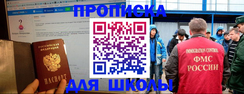 временная регистрация надежно в Омутнинске