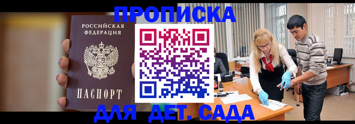 временная регистрация купить в Омутнинске