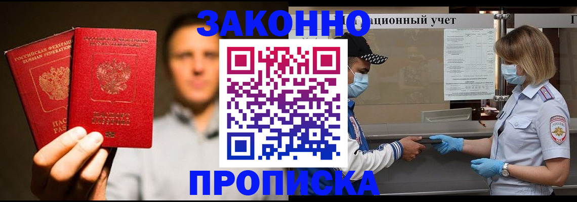 временная регистрация для всех в Омутнинске