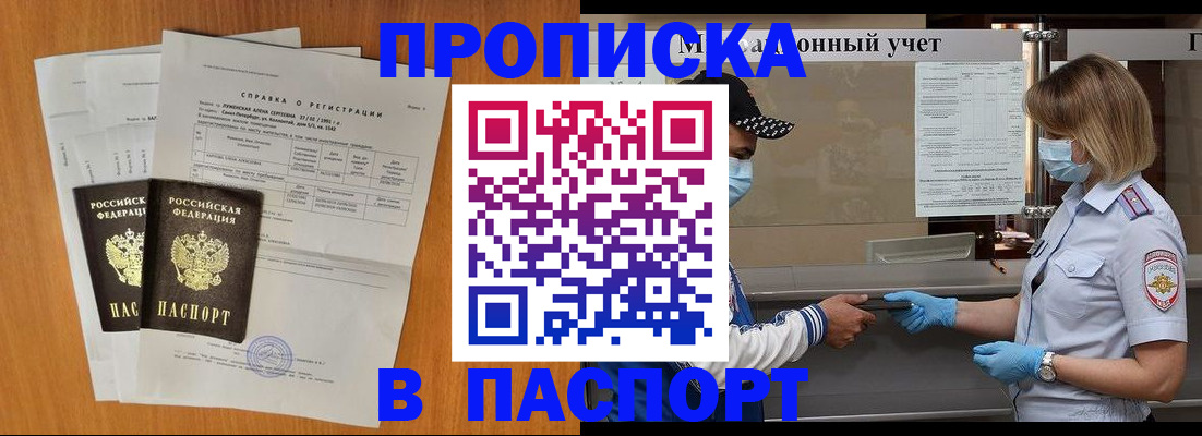 миграционный учет в Омутнинске