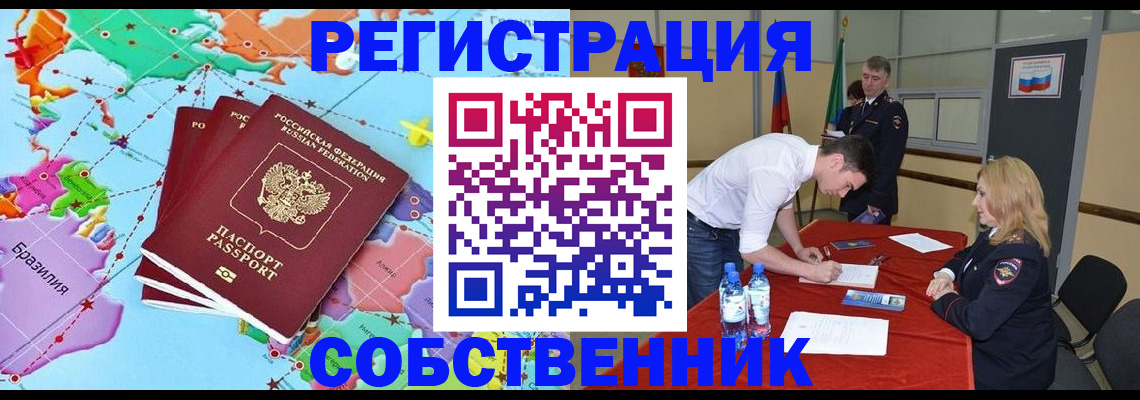 регистрация в Омутнинске